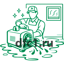 Сушка и уборка после потопа в Жуковском